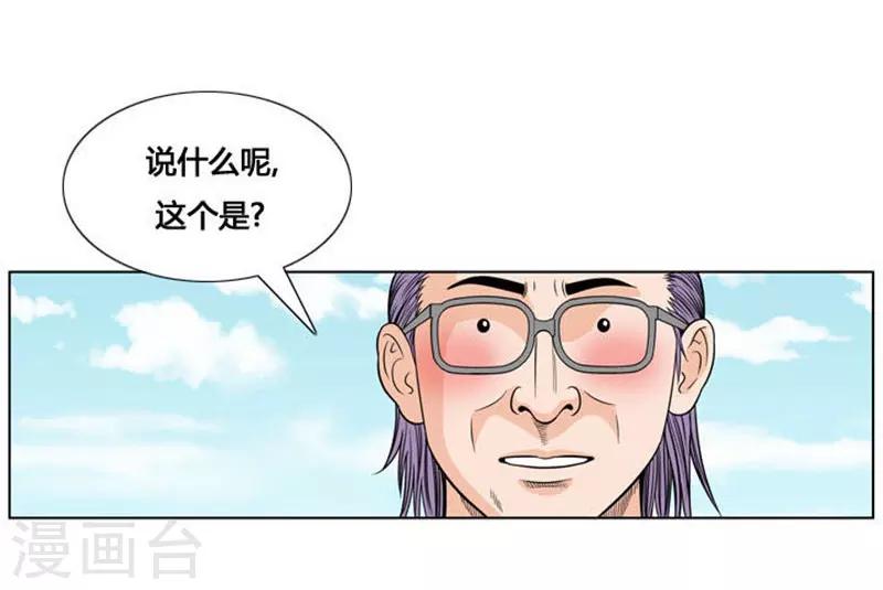 第13话(1/2)-第13话