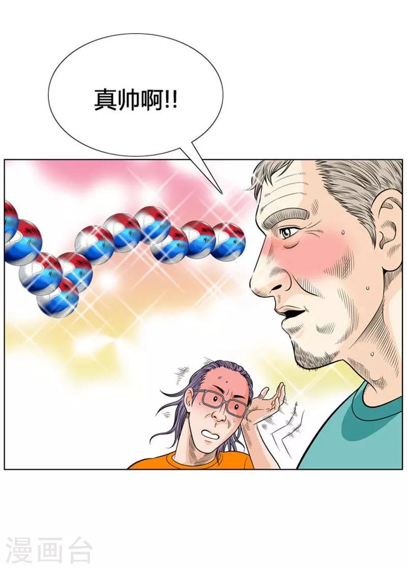 第13话(1/2)-第13话