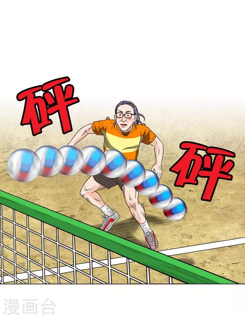 第13话(1/2)-第13话