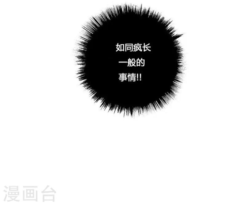 神之網式足球 - 第17話 - 3