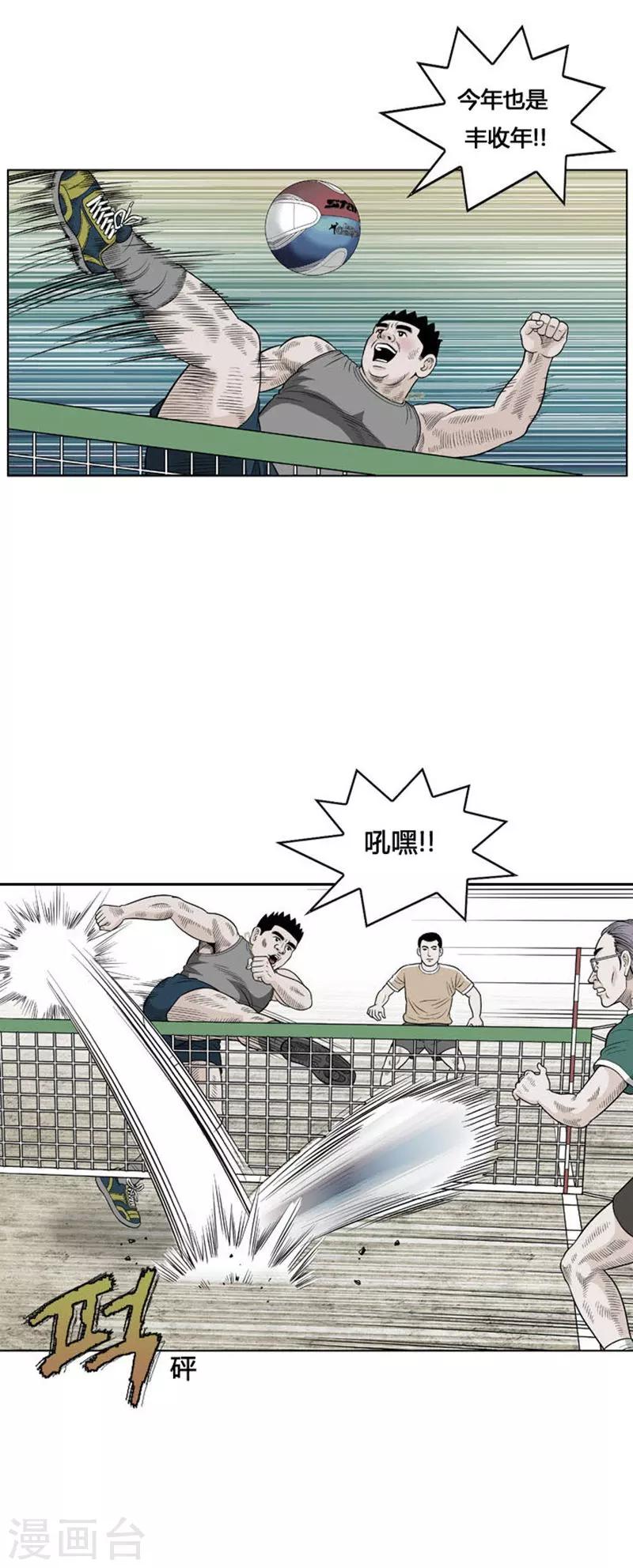 第19话(1/2)-第19话