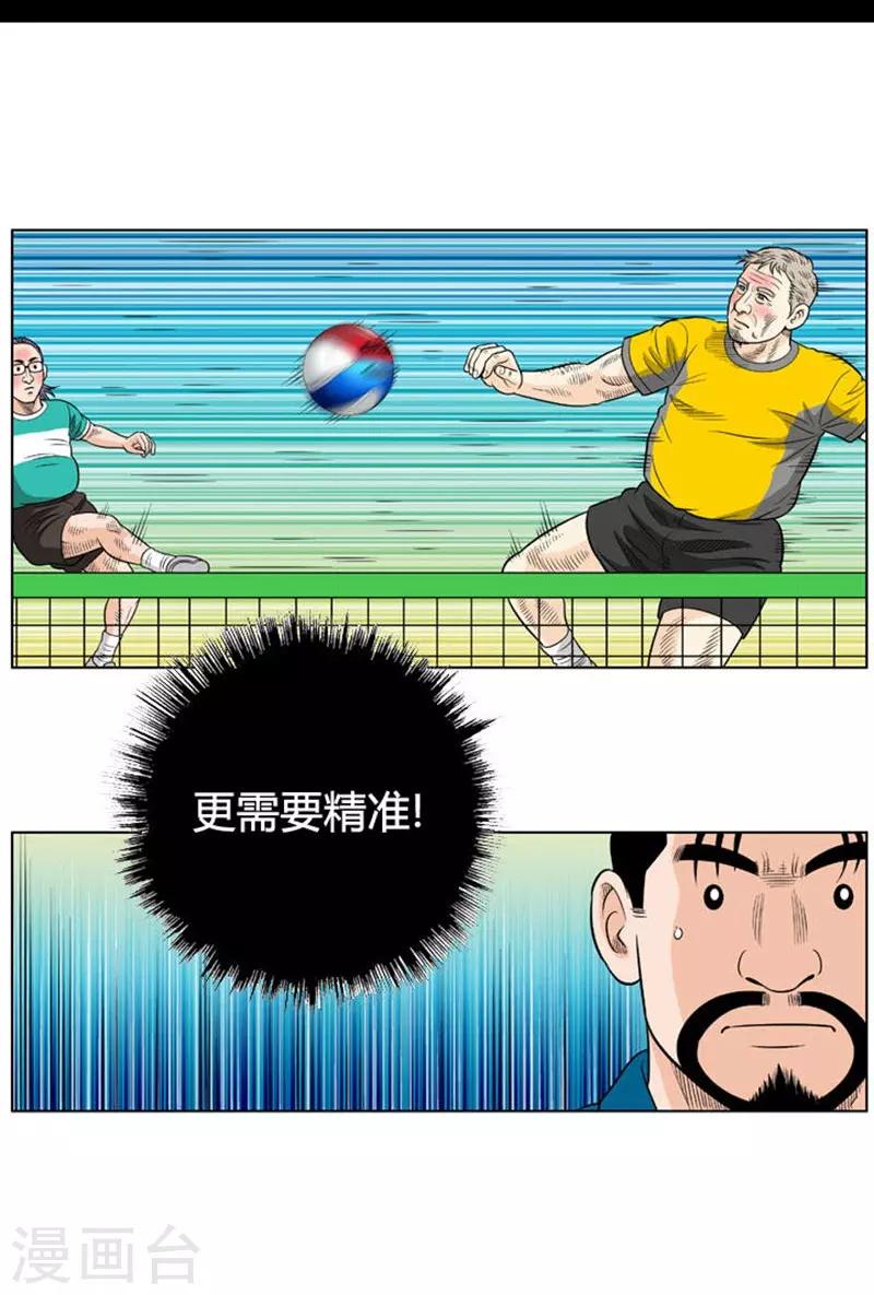 第19话(1/2)-第19话