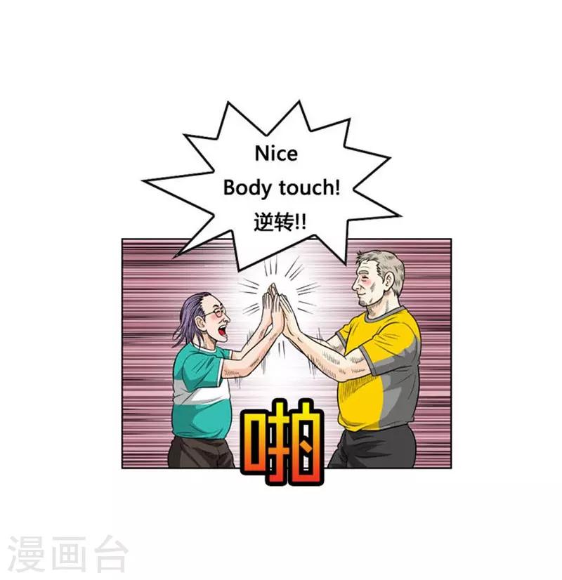 第19话(1/2)-第19话