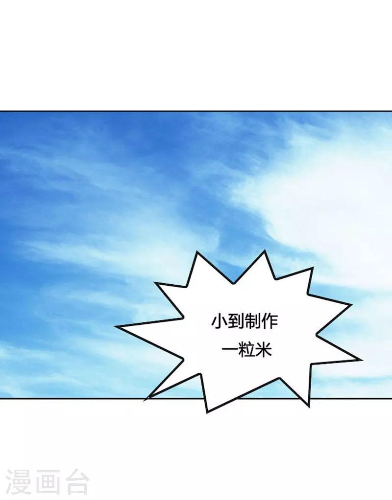 第19话(1/2)-第19话