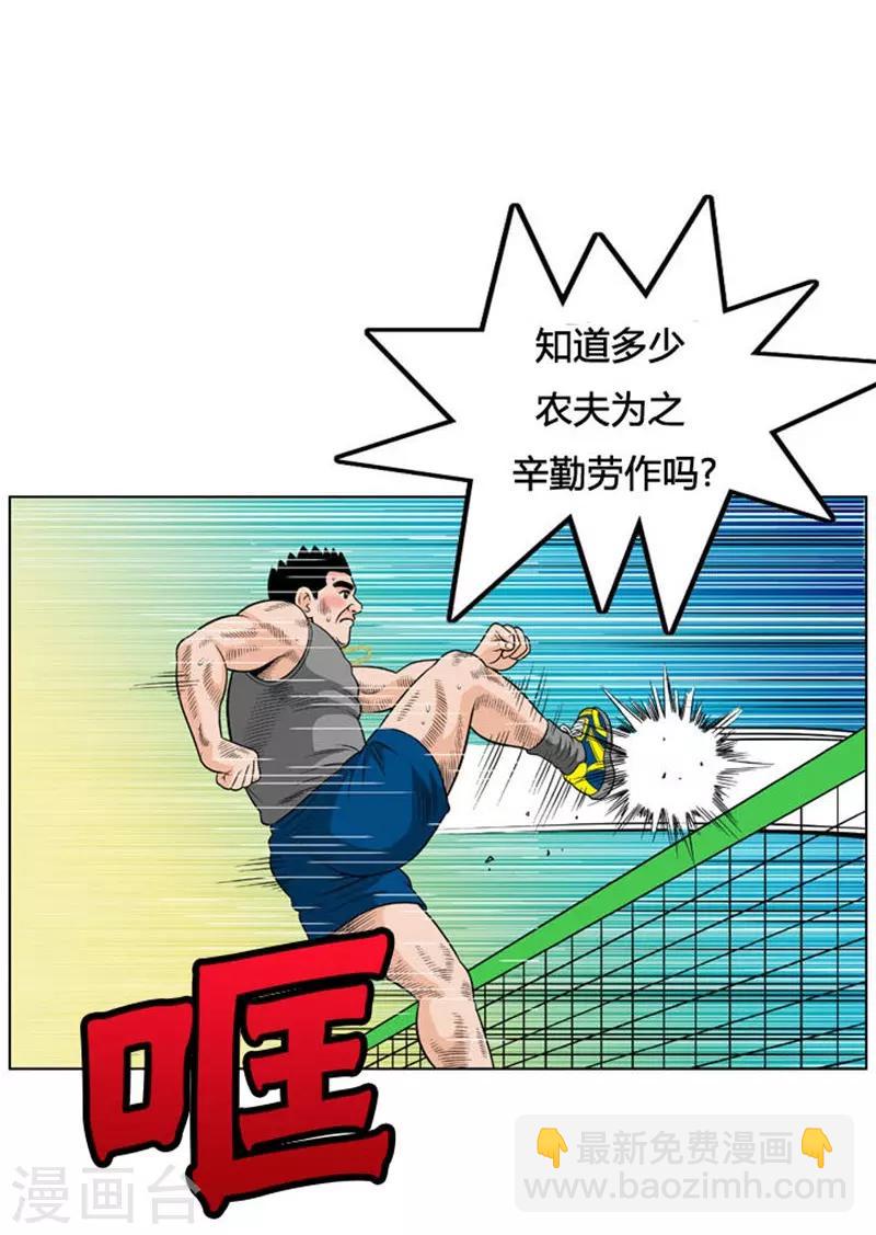 第19话(1/2)-第19话