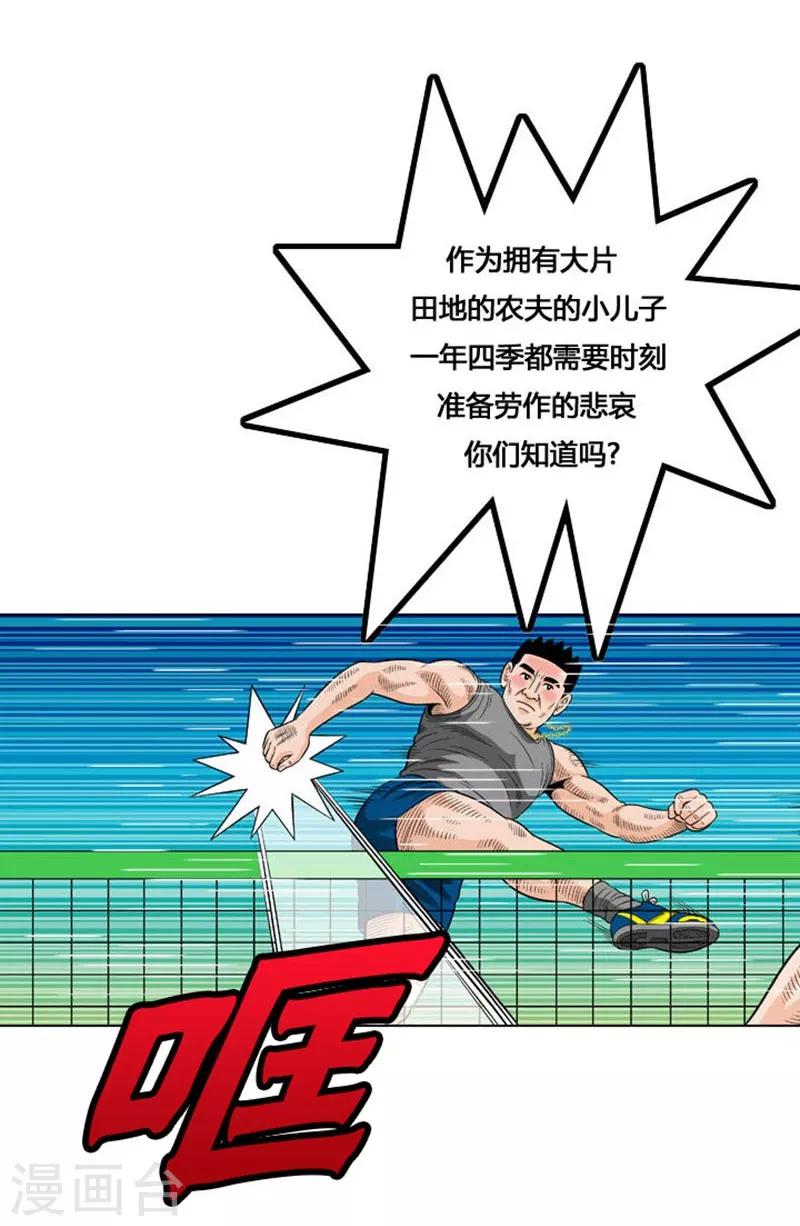 第19话(1/2)-第19话