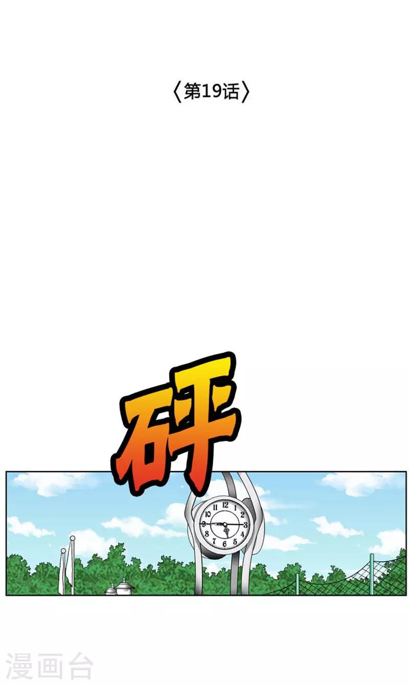 第19话(1/2)-第19话