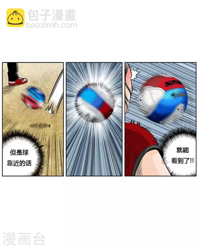 第3话(1/2)-第3话