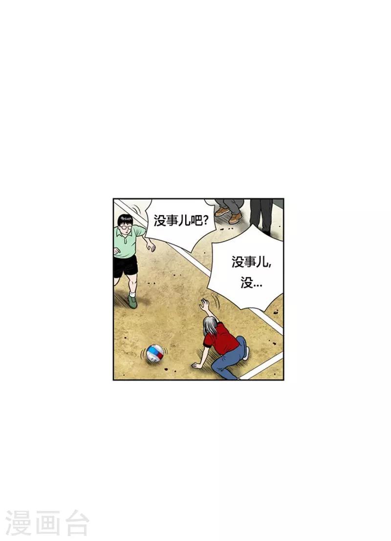 第3话(1/2)-第3话