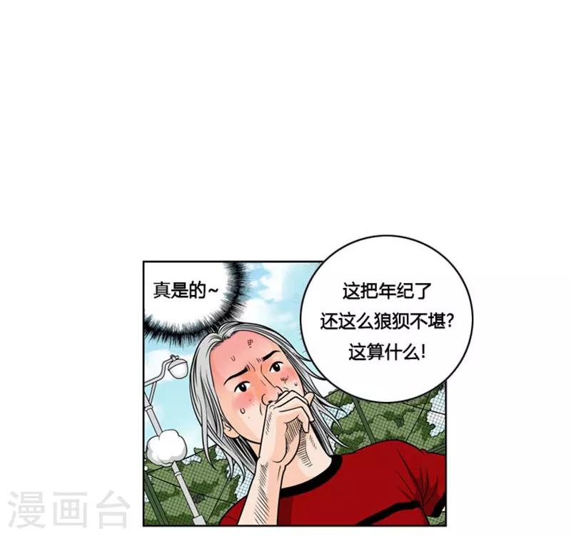 第3话(1/2)-第3话