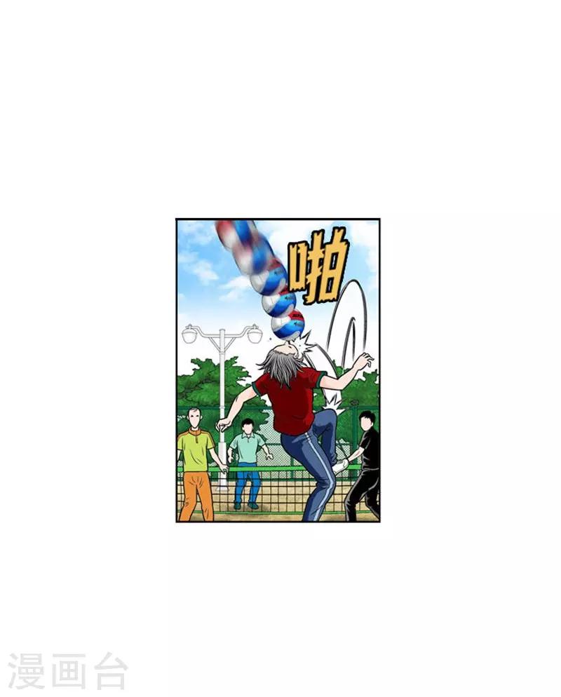 第3话(1/2)-第3话