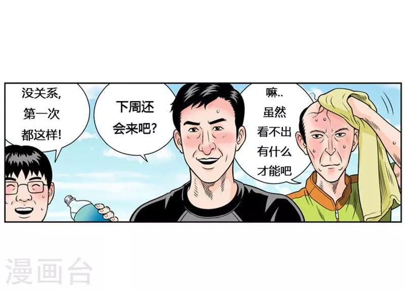 第3话(1/2)-第3话