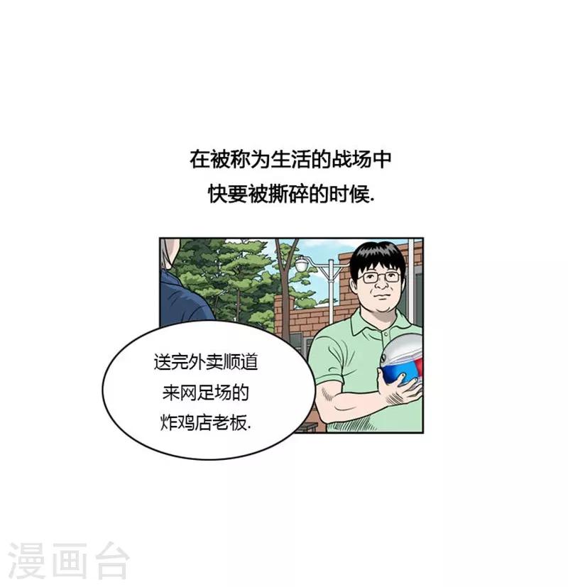 第3话(1/2)-第3话