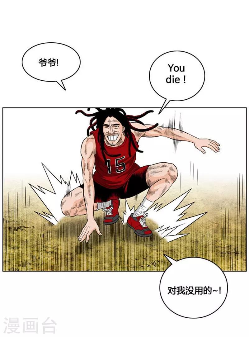 第21话(1/2)-第21话