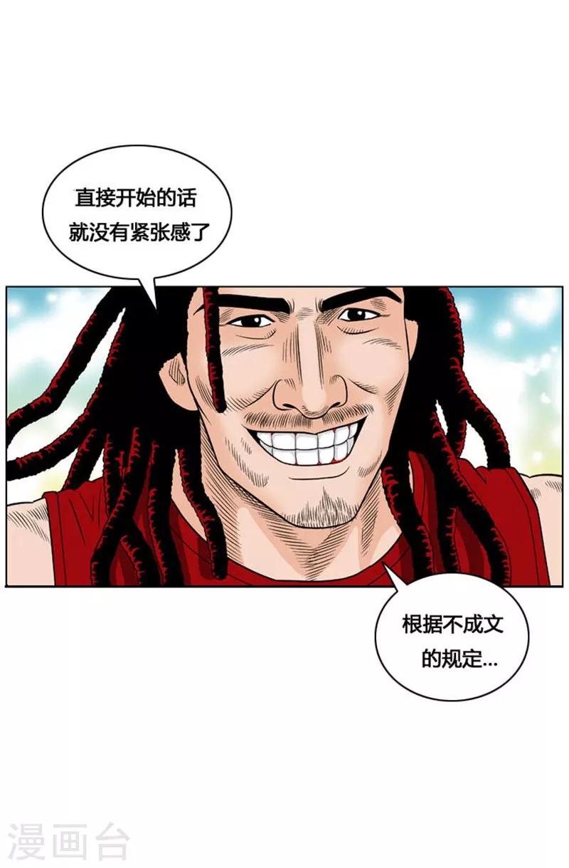 第21话(1/2)-第21话