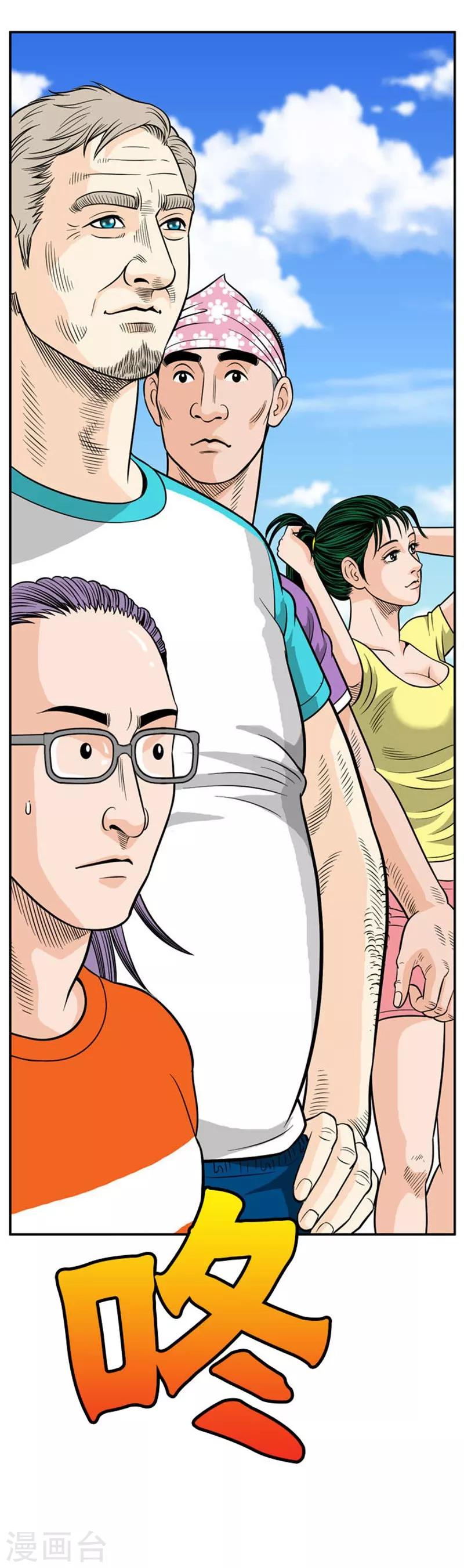 第21话(1/2)-第21话