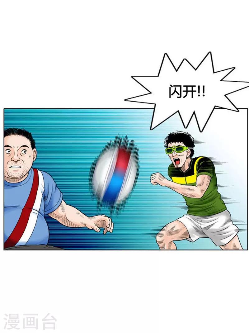 第23话(1/2)-第23话