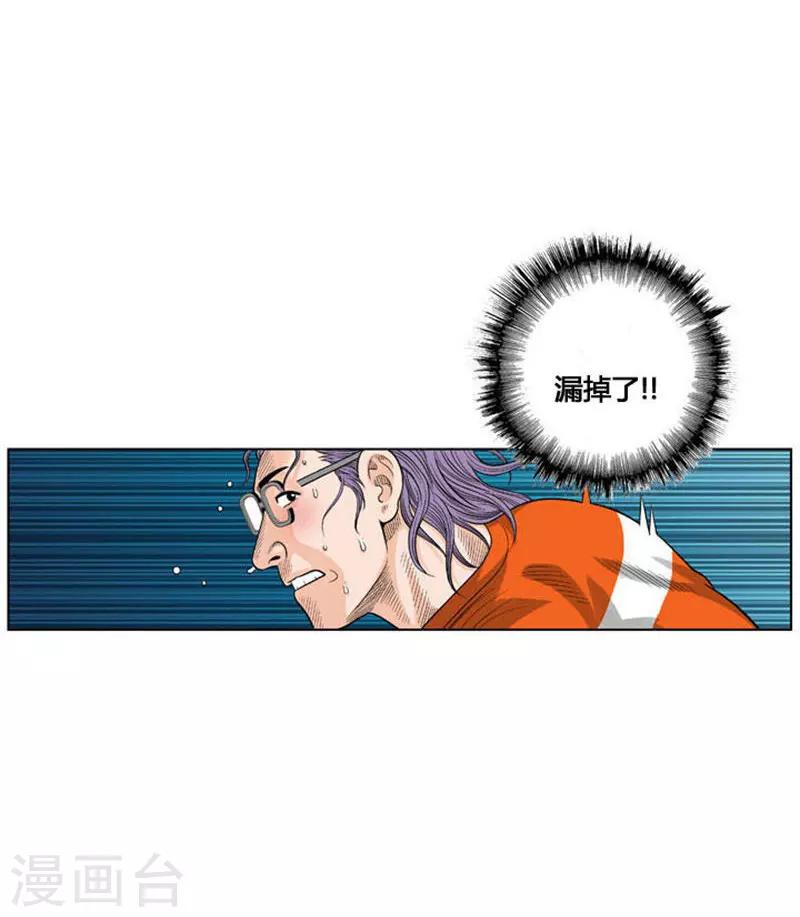 第23话(1/2)-第23话