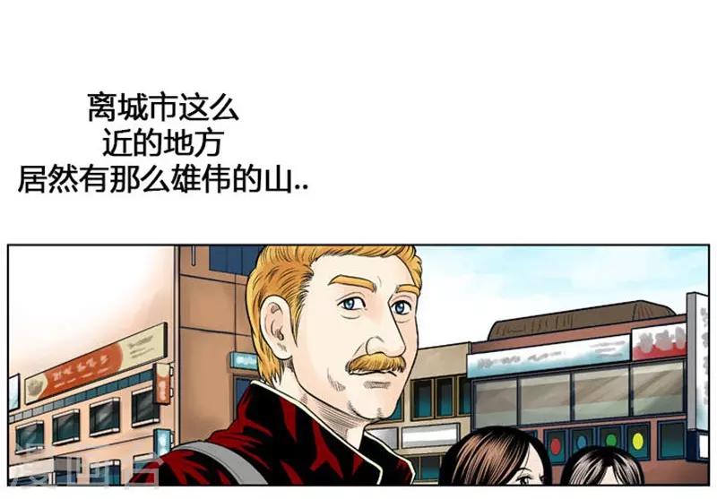 第23话(1/2)-第23话