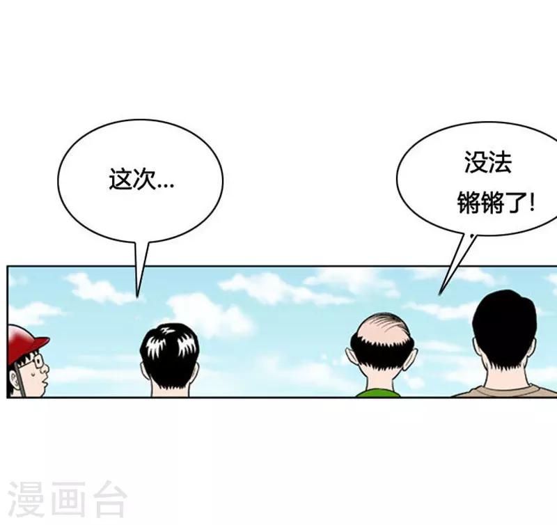 第23话(1/2)-第23话