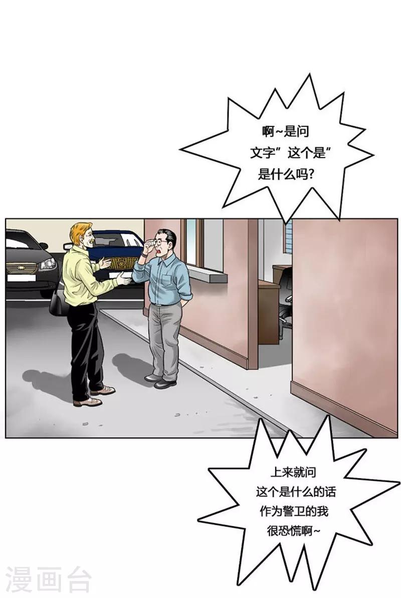 第23话(1/2)-第23话