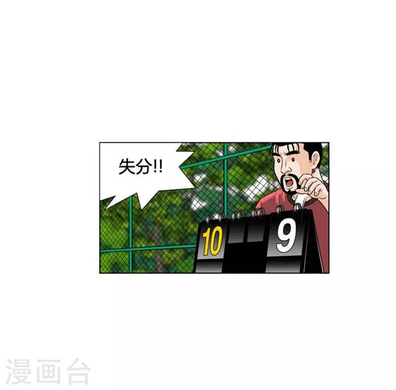 第23话(1/2)-第23话