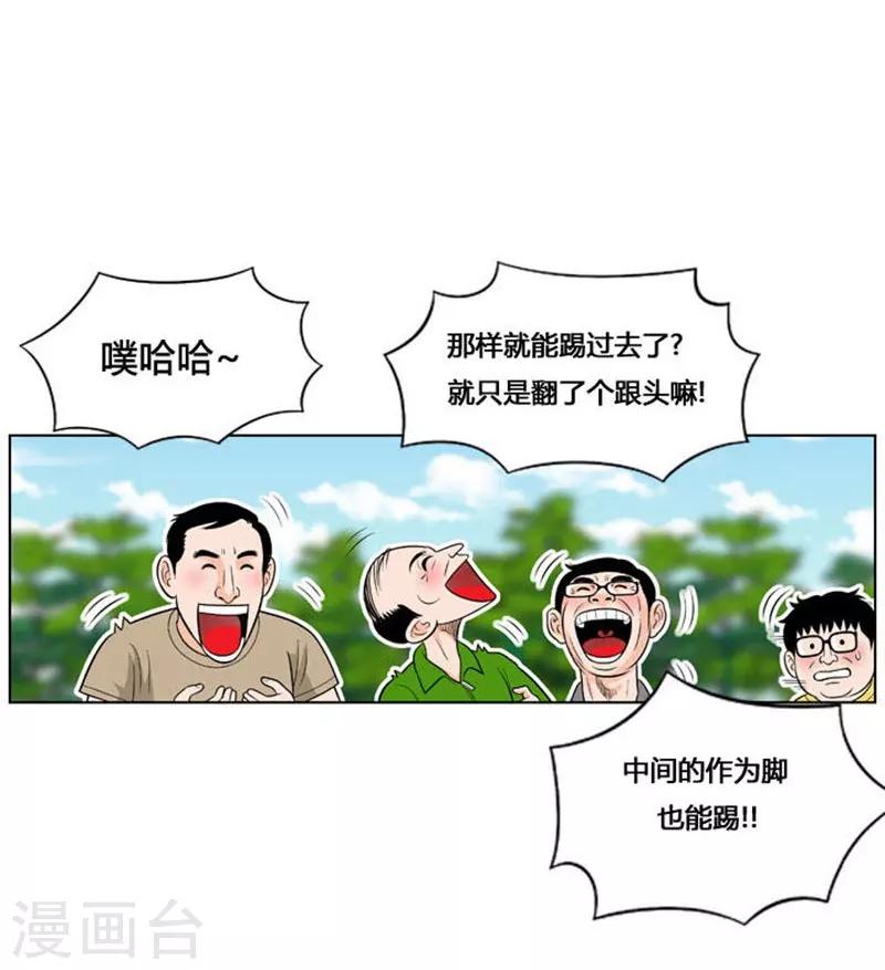 第23话(1/2)-第23话