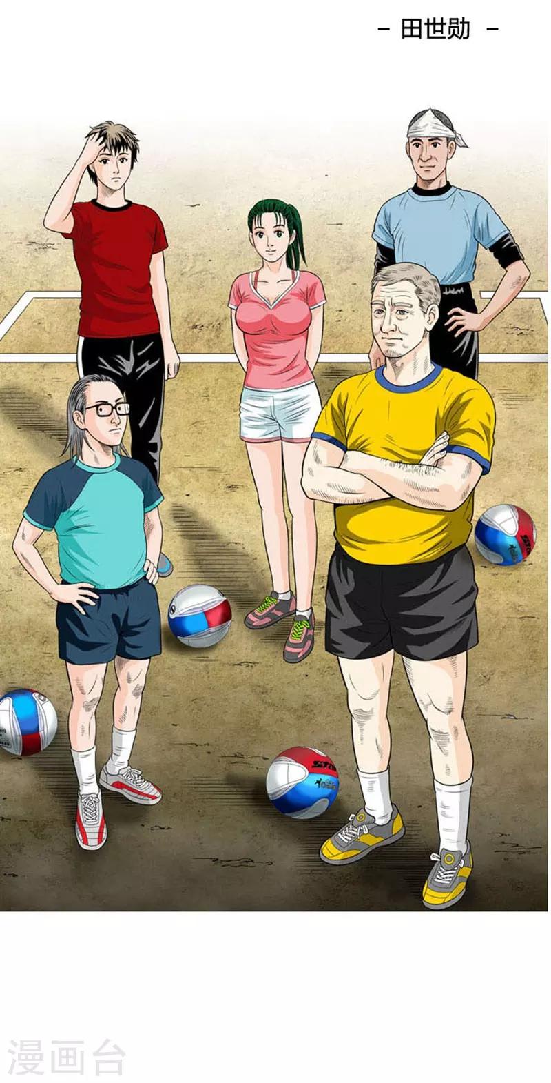 第23话(1/2)-第23话