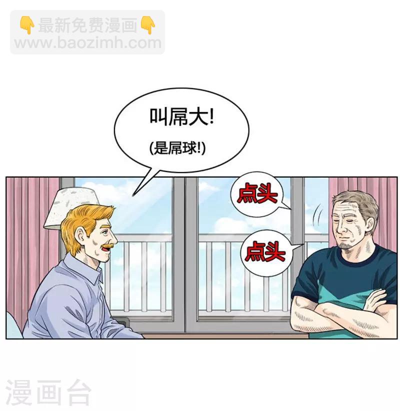 第25话(1/2)-第25话