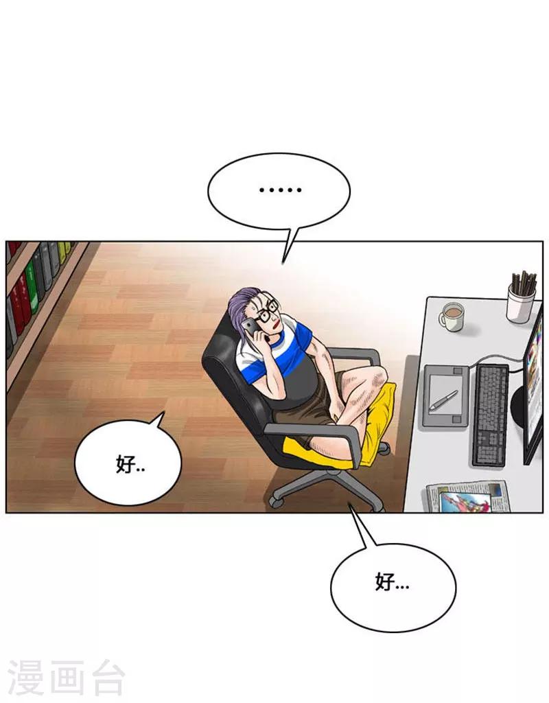 第25话(1/2)-第25话