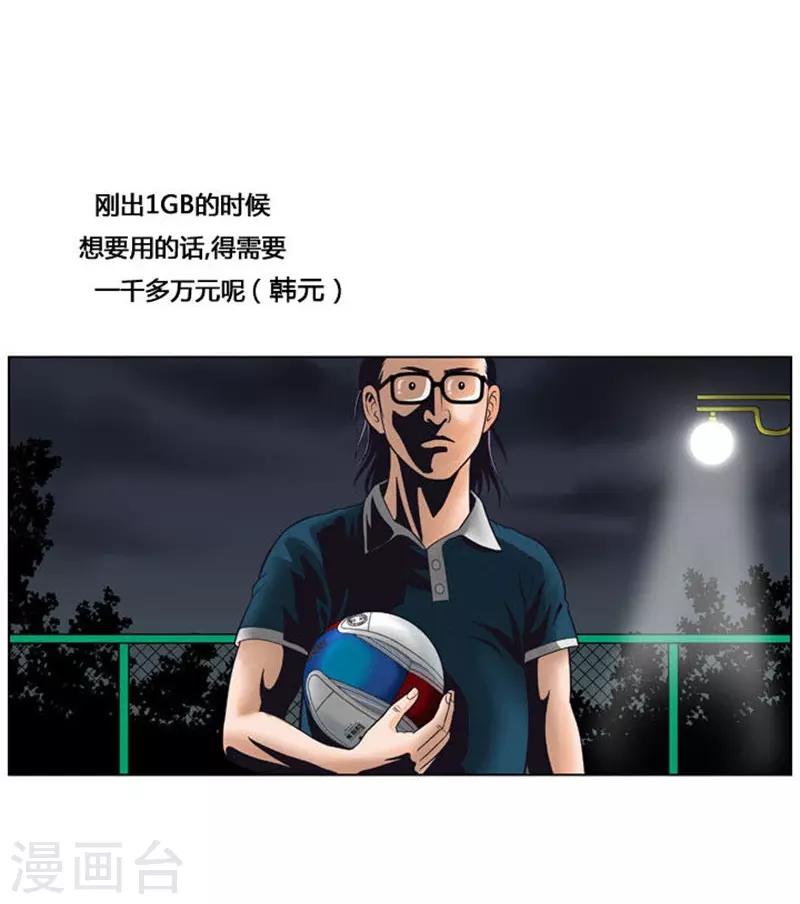 第25话(1/2)-第25话