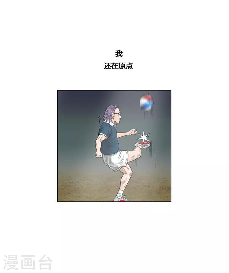 第25话(1/2)-第25话