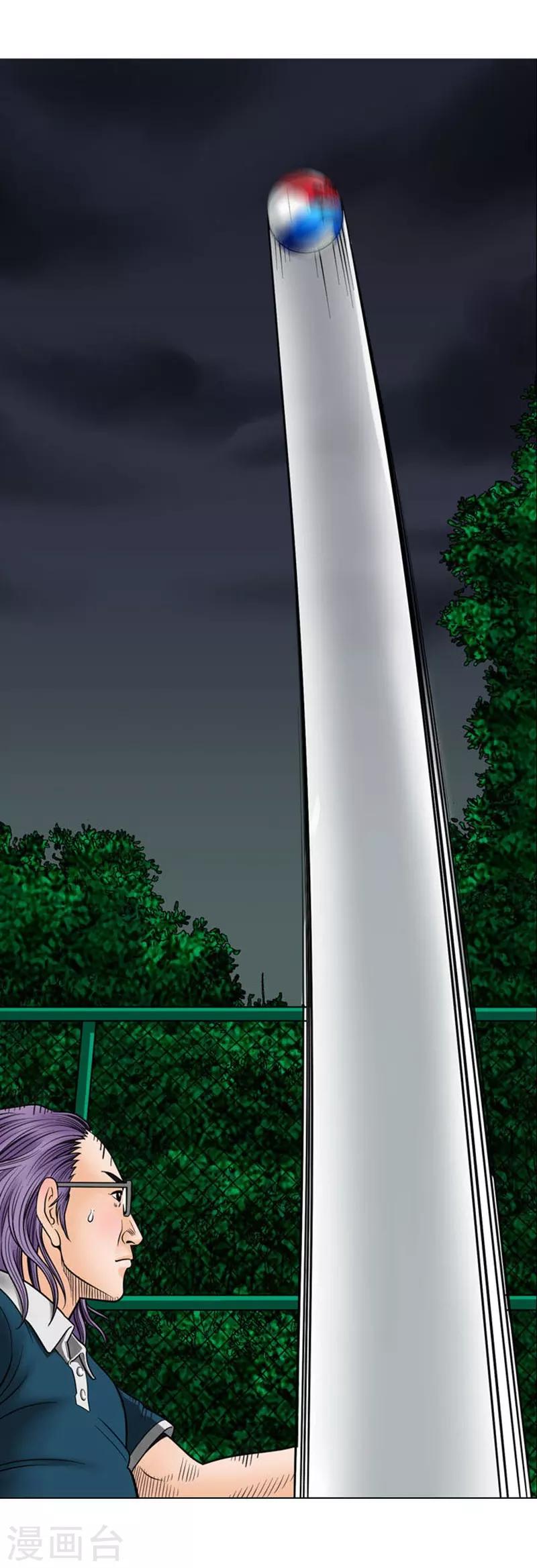 第25话(1/2)-第25话