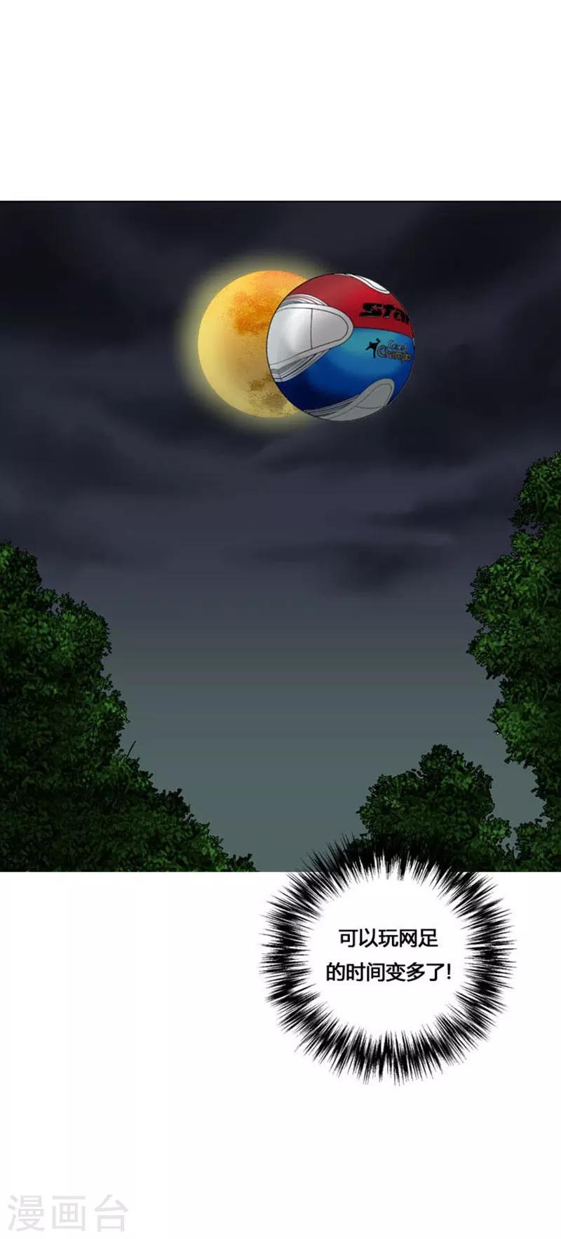 第25话(1/2)-第25话