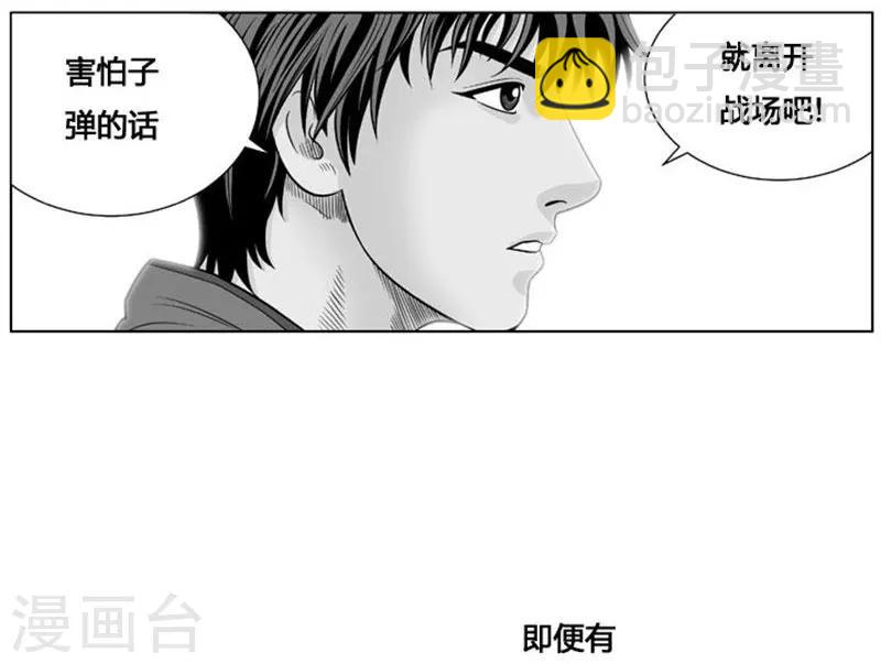 第25话(1/2)-第25话