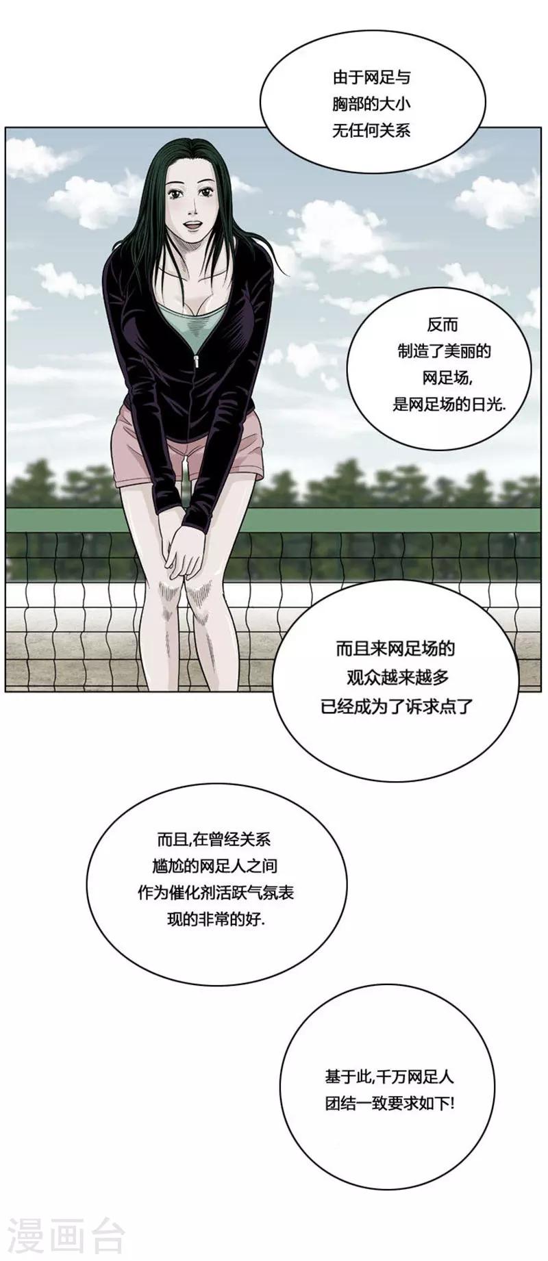 第27话(1/2)-第27话