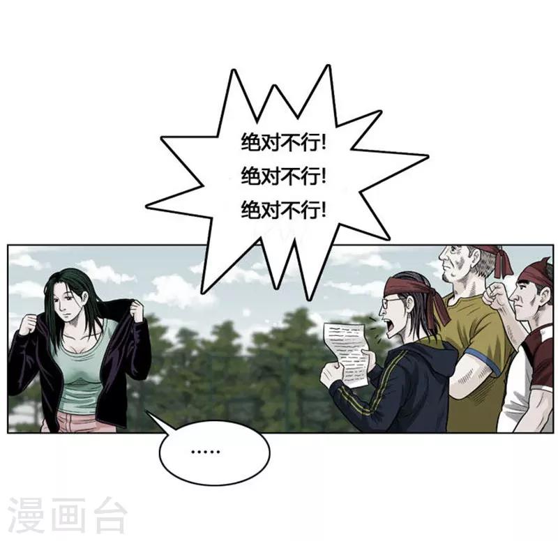 第27话(1/2)-第27话