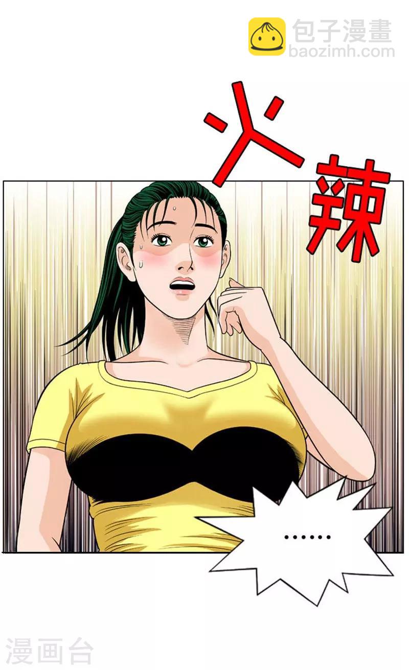 第27话(1/2)-第27话