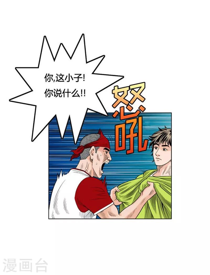 第27话(1/2)-第27话