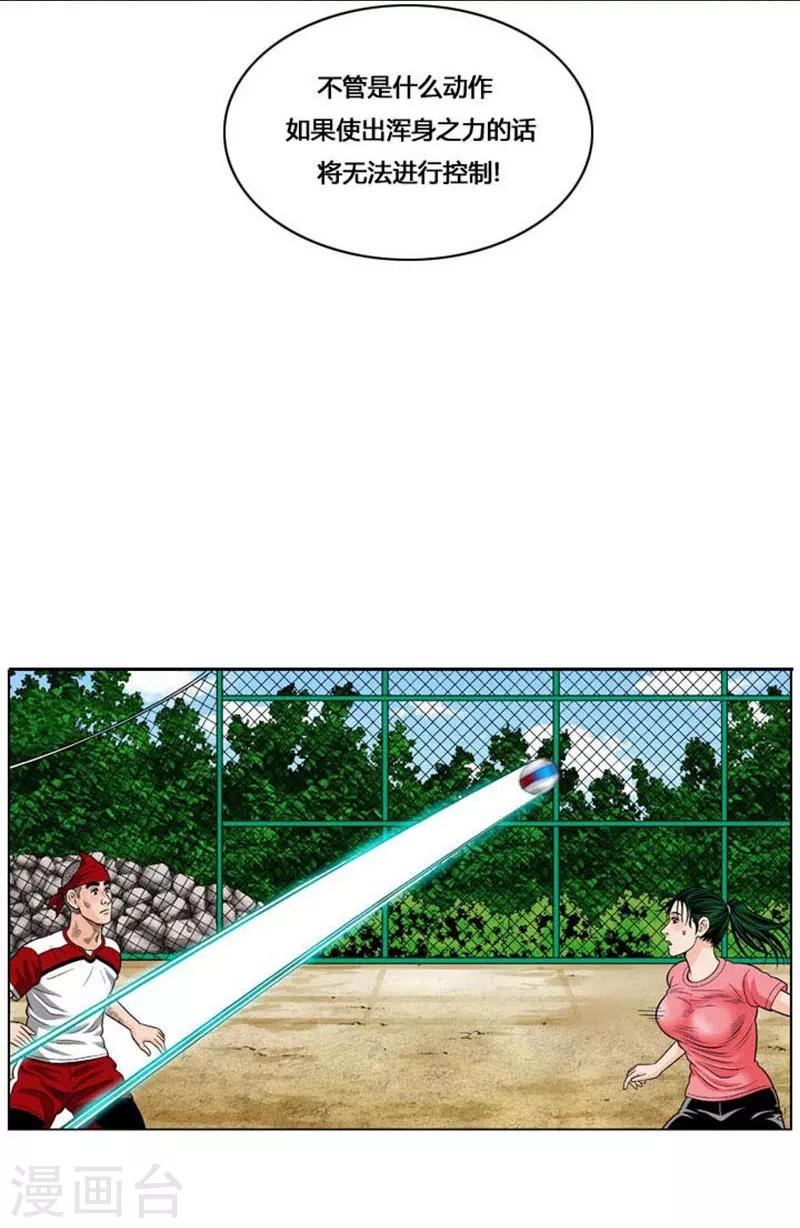 第29话(1/2)-第29话