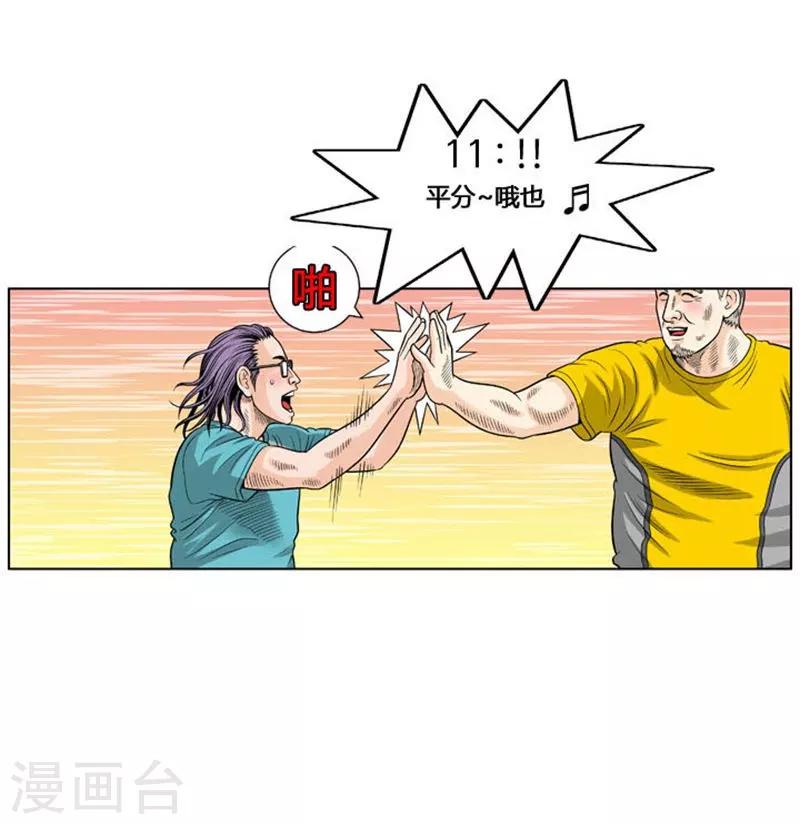 第29话(1/2)-第29话