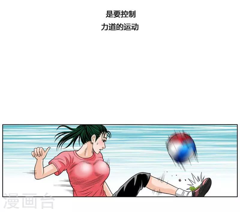 第29话(1/2)-第29话