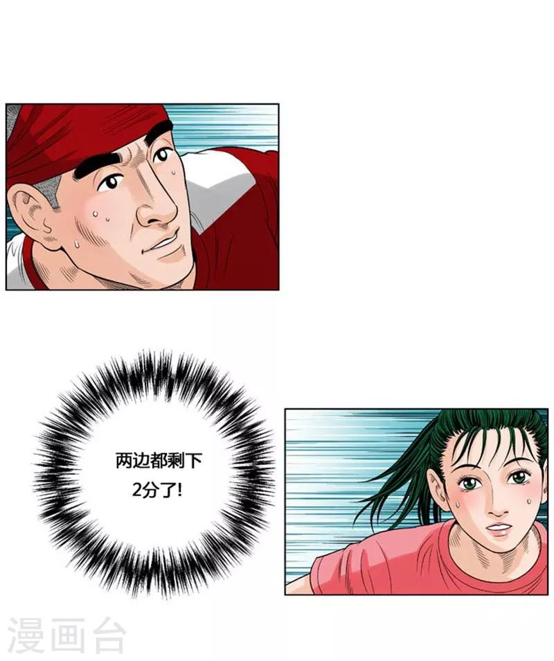 第29话(1/2)-第29话