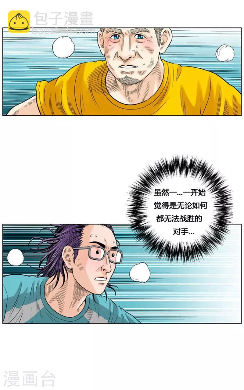 第29话(1/2)-第29话