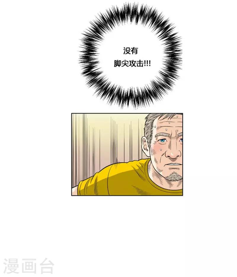 第29话(1/2)-第29话