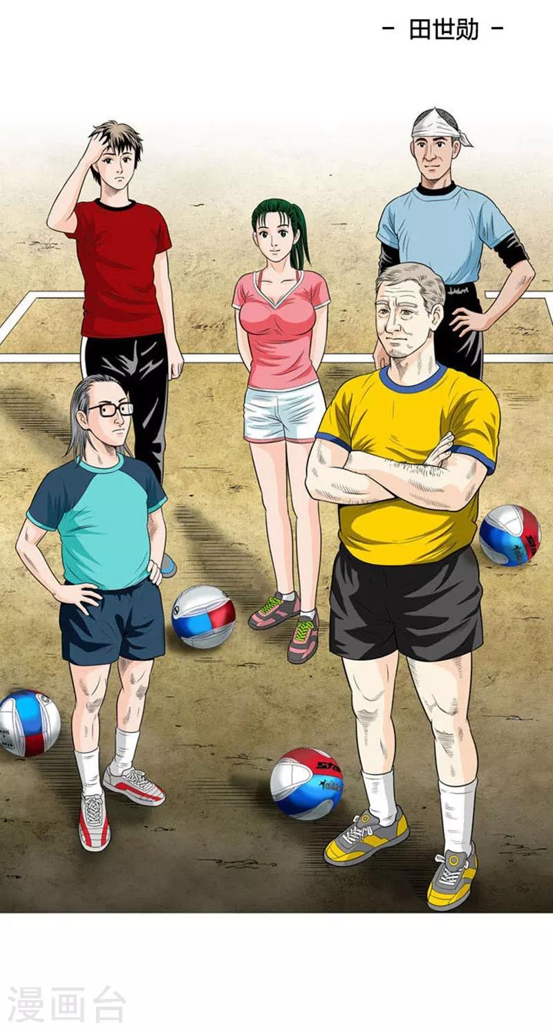 第29话(1/2)-第29话