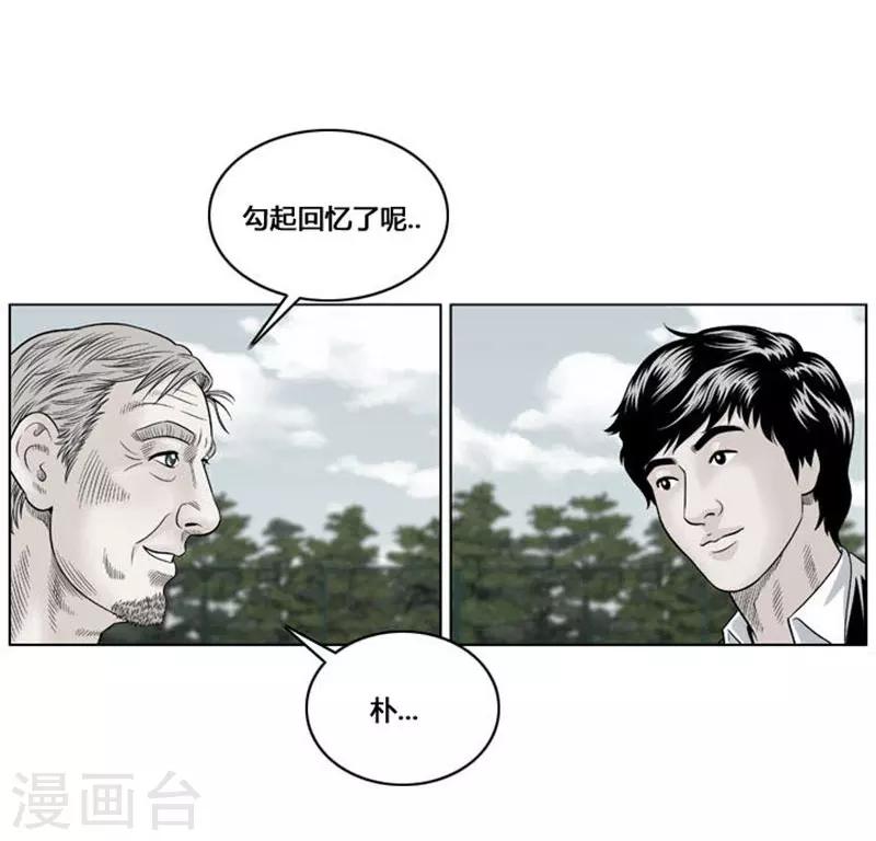 第31话(1/2)-第31话