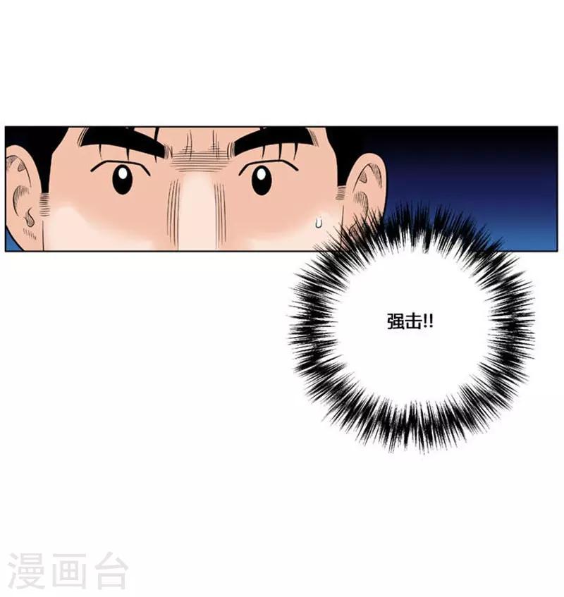 第31话(1/2)-第31话