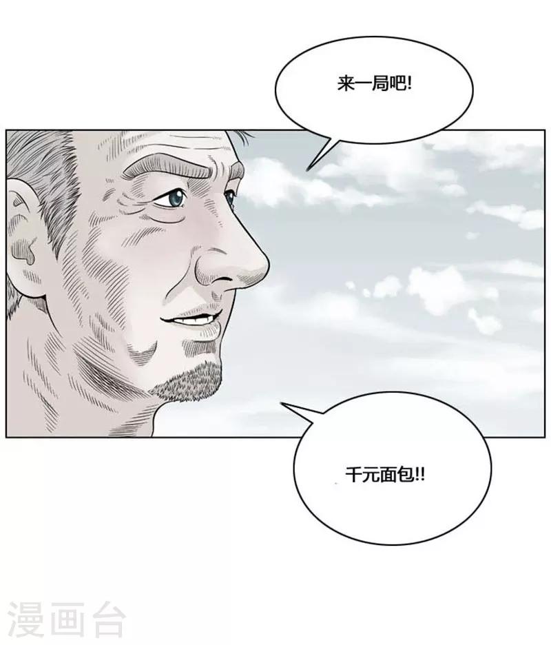 第31话(1/2)-第31话