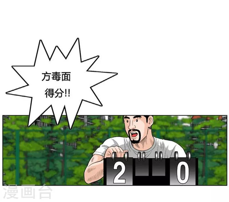 第31话(1/2)-第31话